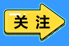 甘肃省2021年度会计继续教育工作通知