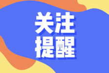 陕西省2022注册会计师考试科目和范围是什么？