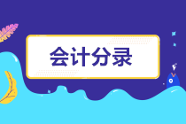 建筑业工程分包如何进行财务处理？